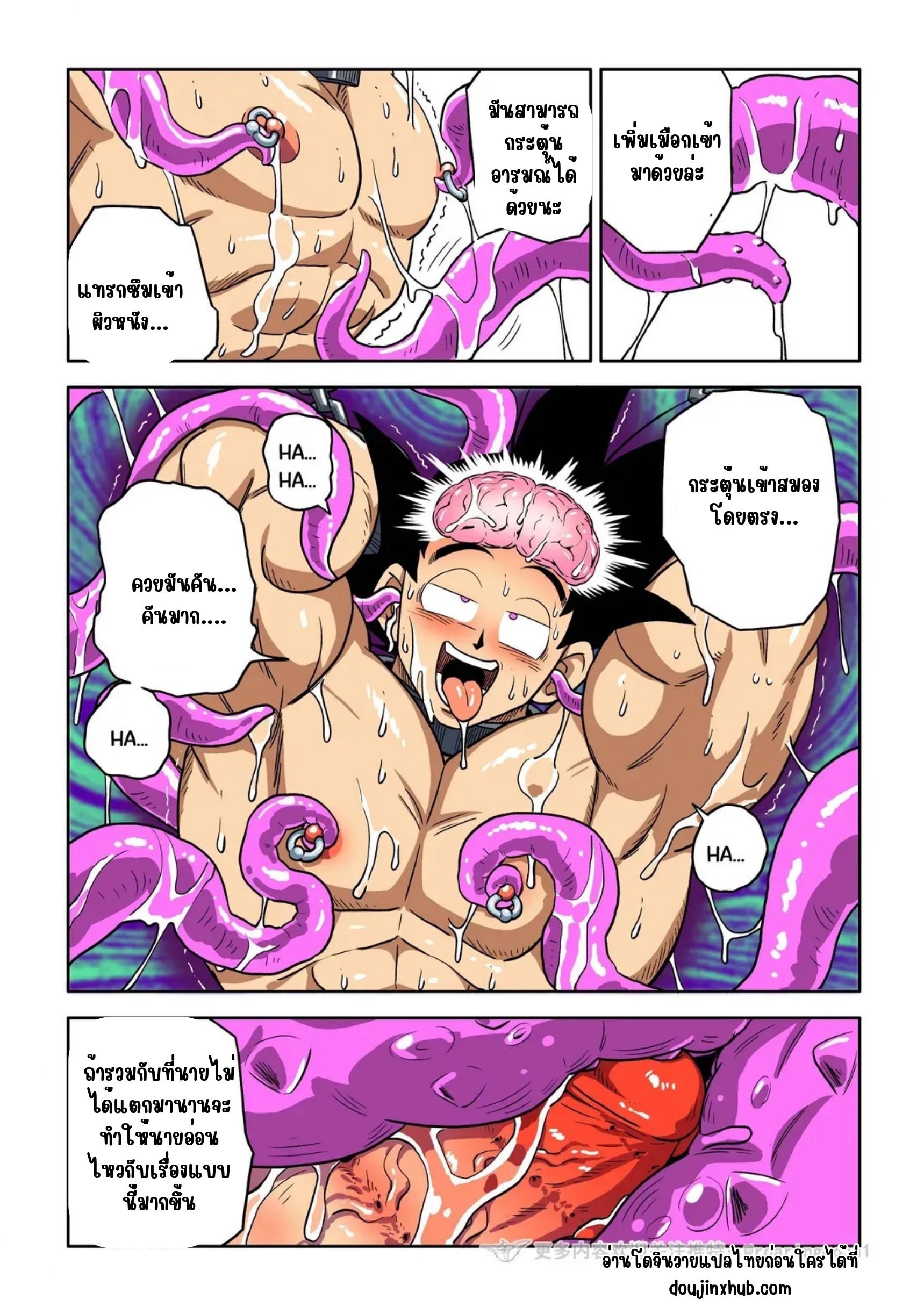 ควบคุม โกคู 03-10